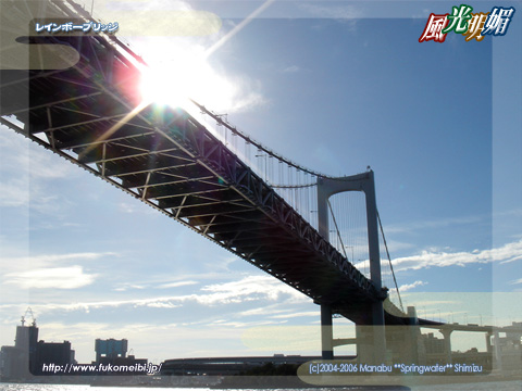 Rainbow bridge