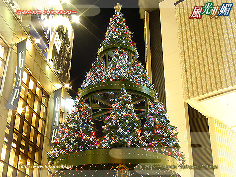渋谷パルコ クリスマスツリー