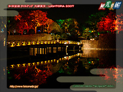 和田倉橋 ライトアップ 光都東京・LIGHTOPIA 2007
