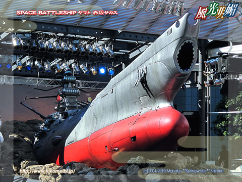 SPACE BATTLESHIP }g ԍTJX